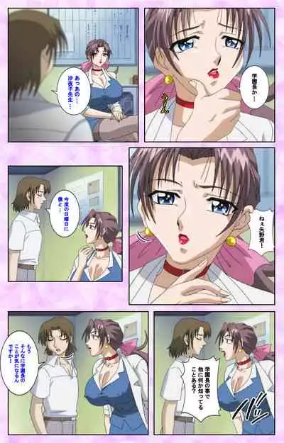 [Azuki Kurenai] [Full Color seijin ban] Midara no Houteishiki - The Equation of the Immoral Kanzenban