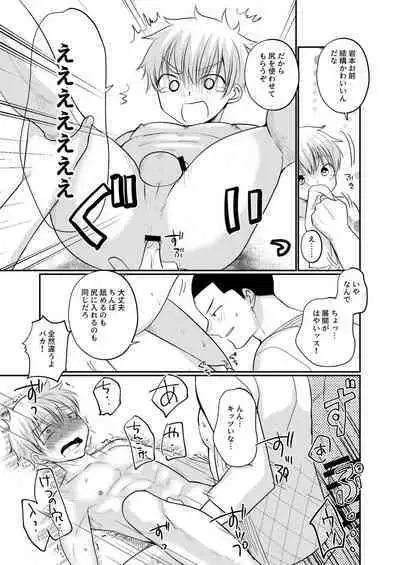 muscle shota anthology shoking!