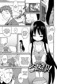 [Higenamuchi] Otome Kuzushi Ch. 1-8, 11 [English]