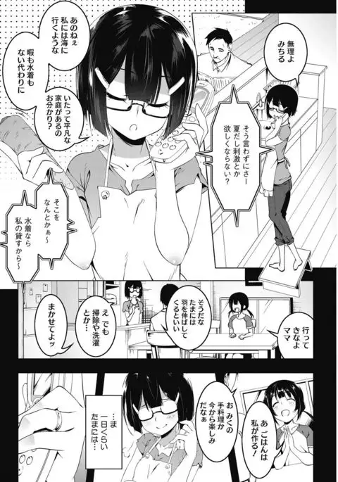 COMIC HOTMiLK Koime Vol. 5