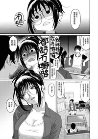 [Ryoh-zoh] Rarefure Ch. 1-13 [Chinese] [粵語]