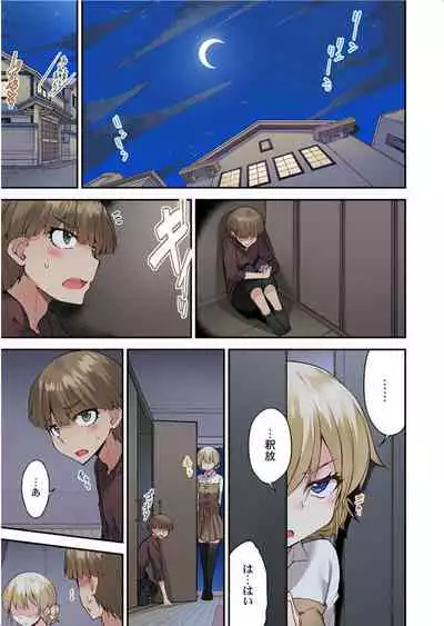 Traditional job of washing girl's body Ch. 45 - 46 (Jap)