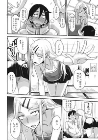 (COMIC1☆10) [Majimeya (Isao)] Dagashi Kashi no Ero-hon2 Kokonatsu wa Kouiuno ga Suki nano? (Dagashi Kashi)