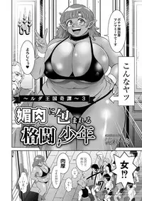 COMIC Reboot Vol. 03