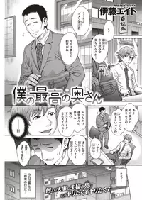 COMIC Shitsurakuten 2018-05 [Digital]