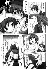 (C80) [Tousen Soudou(Tousen)] Shokubutsusei no Souseiseki (Rozen Maiden)