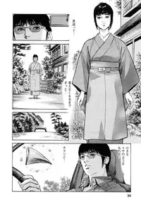 [Tomisawa Chinatsu, Hazuki Kaoru] My Pure Lady Vol.9