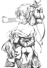 [Lagrangian-Point] 秘密ノ鈴栞 (東方Project)