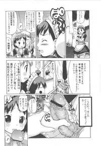 Comic Masyo 2007-12