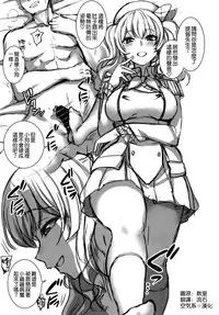 (C89) [50on! (Aiue Oka)] Koakuma Kashima ni Shiboraretai! (Kantai Collection -KanColle-) [Chinese] [空気系☆漢化]