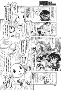COMIC Aun 2010-11