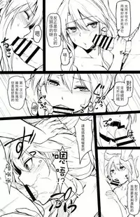 (C91) [ZIGZAG (Hirno)] Change Prince & Princess (Sennen Sensou Aigis) [Chinese] [CE家族社]