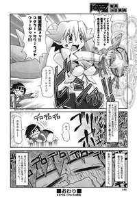 COMIC Aun 2010-11