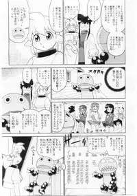 Comic Megastore 2004-06