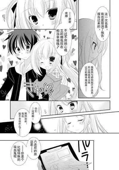 ＤＲＡＣＵ－ＲＩＯＴ！ ＨＯＮＥＹ！