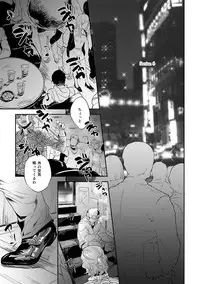 [SARK (Kamizawa Reiji)] Hen'ai no tessen [Digital]