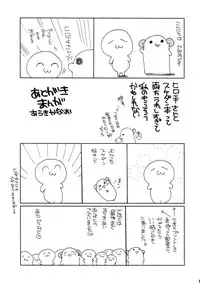 (C78) [ciaociao, Picotama. (Araki Kanao, Hiroichi)] DANCE! DANCE! DANCE! (SKET DANCE)