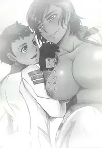 (Yamaket 6) [6x8breads (Tare)] Anata no Te o Boku ni Kudasai (Space Battleship Yamato 2199)