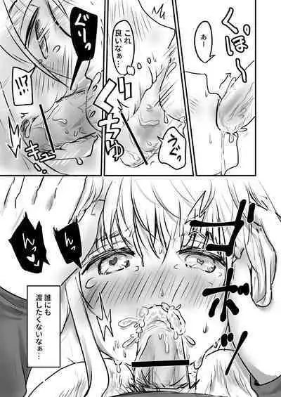 Chojin Dorei, Kawareru.