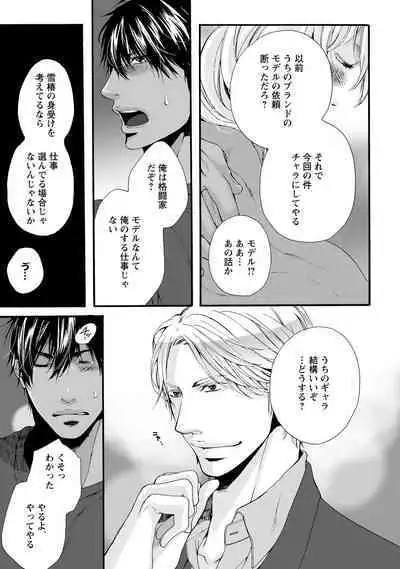 Aigan Neko no Yuuwaku