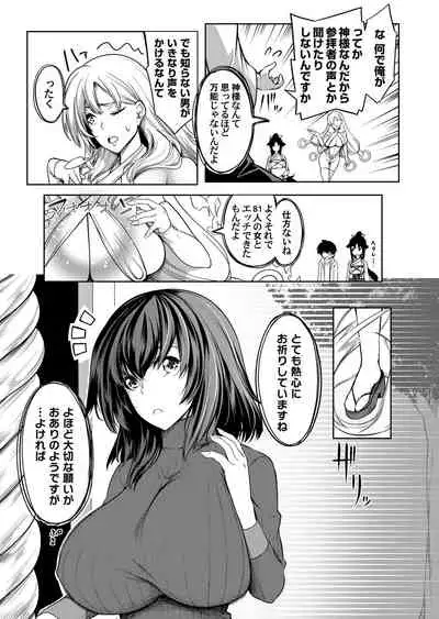 COMIC Magnum Vol.154