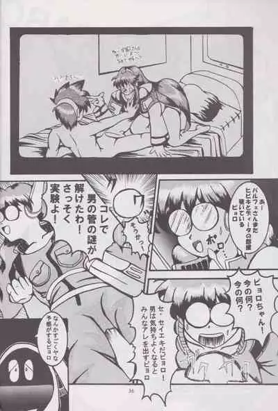 (C62) [Dilemma (よろず)] STAND BY ME (Vandread)