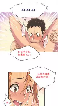 [﻿Chance, Kamang] Sports Girl ch.1-28[Chinese]