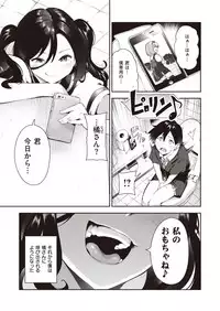 Sakasama Okazun