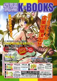 Comic Rin Vol.08 2005-08