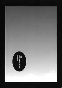 (COMIC1☆5) [LOVE# (Louis & Visee)] BLOOD ROYAL (Tactics Ogre)