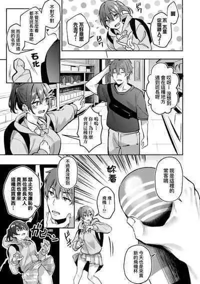 Juujun Nadeshiko | 從順少女撫子 特裝版