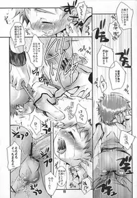 (C70) [Monogusa (Okada Kou)] Soma Uke Hon 13 (Onmyou Taisenki)