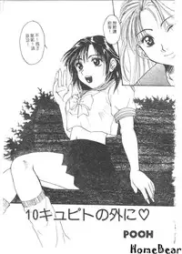 [Anthology] Tsu Gyaru FREAK! [Chinese]