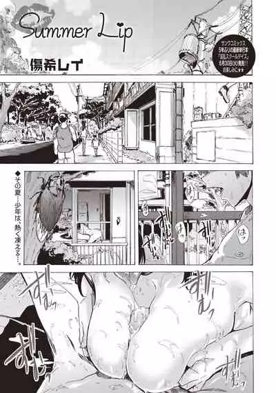 COMIC Masyo 2020-08