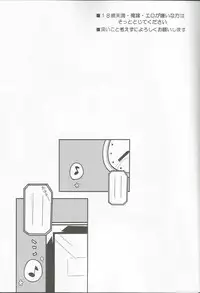 (COMIC1☆8) [E ni Kaita Mochi (Itamochi)] Anetai-san to Chucchu Shitai! (Saki)