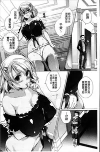 [Achumuchi] Alternative Friends ~Intelli Bitch no Omanko Zanmai na Seishun~ [Chinese]