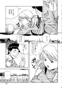 [Amano Youki] Torokeru Kibun