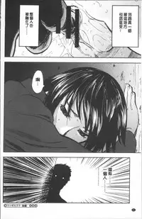 [Yamada Tahichi] Yuuyami no Joshi Kousei - School girls in the dusk | 夕闇的女子交性 [Chinese]