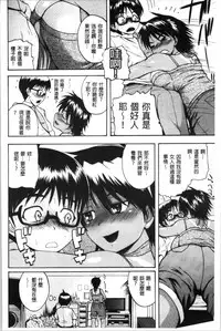 [Yoshimura Tatsumaki] Ero Kahogo Onee-san - Sex Overprotectiv Sister | 性愛過保護的姊姊們 [Chinese]