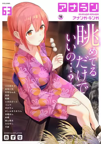 COMIC Ananga Ranga Vol. 63