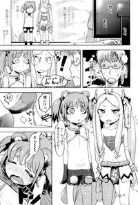 [yam] Petit Hame!! [Digital]