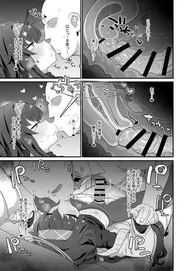 (C101) [Ballistic Onahole (Б)] Koshokan Wishlist (Blue Archive) [Digital]