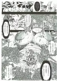(COMIC1☆6) [Neo Ultimate Works (Kagura Momiji)] Ore no Suki na Precure ga Konna ni Aheru Wake ga Nai (Smile Precure!)