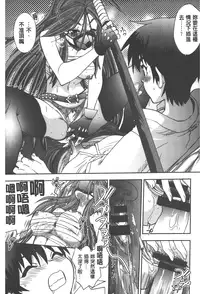 [Yagami Dai] Tsujidou-san no Virgin Road Adult Edition | 辻堂小姐的純潔處女之路 [Chinese]