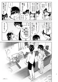 [Supe (Nakani)] Onii-chan to Issho! [Digital]