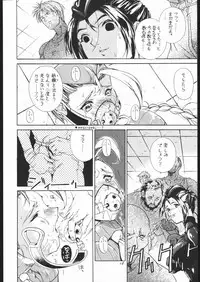 [Violence Asia Team] NO RIPE