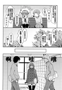 [Ryoh-zoh] Love to Like Ch. 1-2 [Chinese]