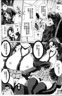 [Yoshida Inuhito] Houkago wa Mesu no Kao [Chinese]