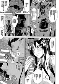 [Tokisana] Kachiki na Onna ga Buzama na Ahegao o Sarasu Made [Chinese] [Pつssy汉化组]