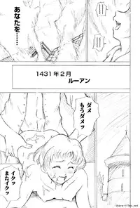 Ikusa Otome Anthology - Inki Musou Vol 5